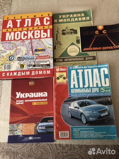 Атлас автомобильных дорог