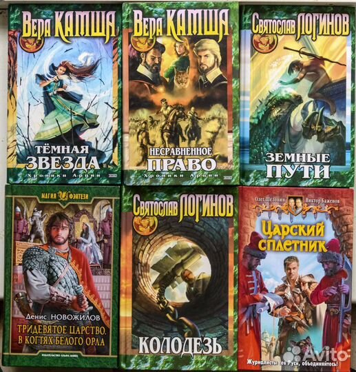 Книги фэнтези