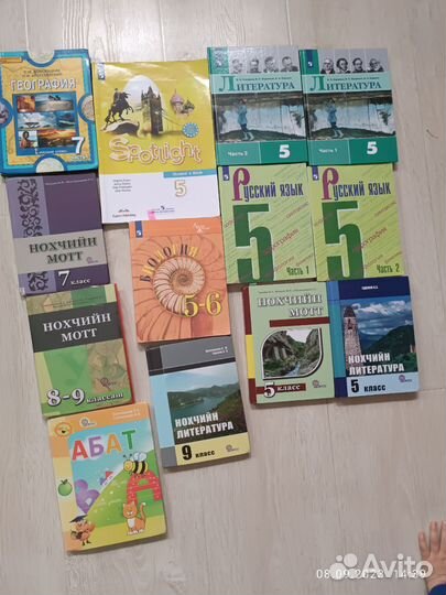 Учебники 5 класс