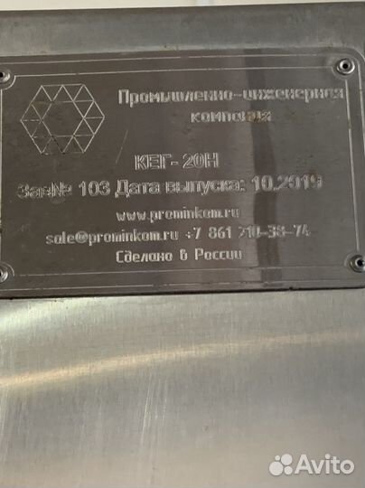 Аппарат Для налива пива в кеги