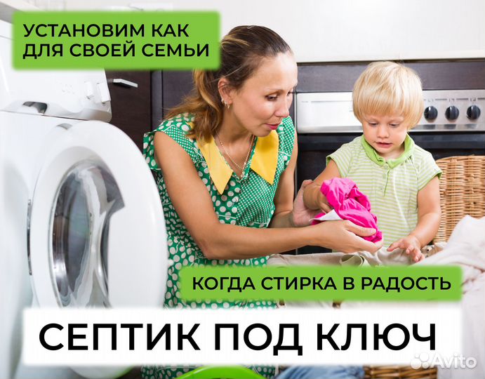 Загородный септик