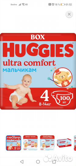 Подгузники хагис 4