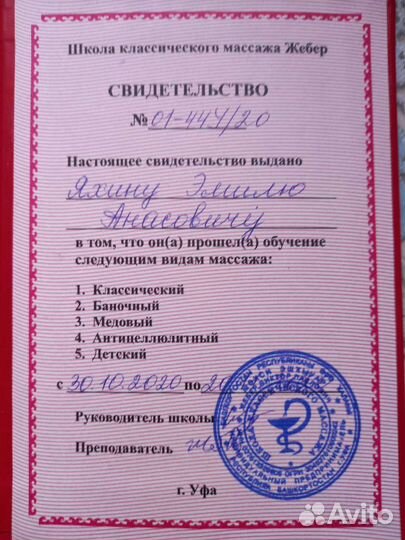 Детский общеукрепляющий массаж от врача