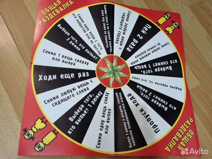 Игра в бутылку