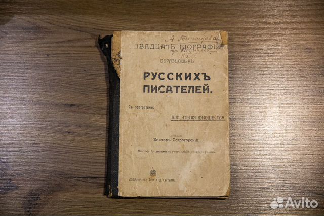 Антикварная книга Острогорский В.П. издание 1908г