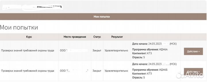 Тест (экзамен) еисот