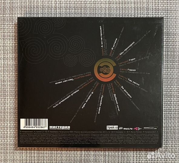 Севара - Так Легко Эксклюзивный CD с Автографом