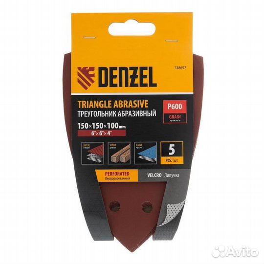 Треугольник абразивный P 600, 150х150х100 мм, 5 ш