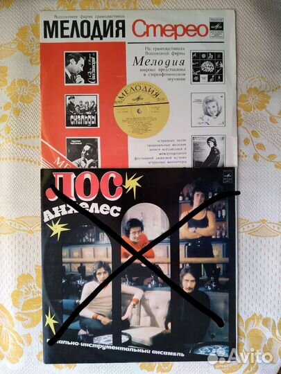 Виниловые пластинки