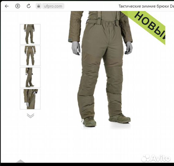 Тактические штаны зимние UF PRO delta OL 4.0
