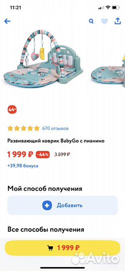 Развивающий коврик с пианино