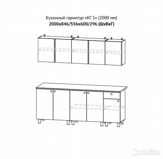 Кухонный гарнитур кг 2.0м