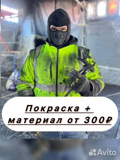 Безвоздушная покраска стен