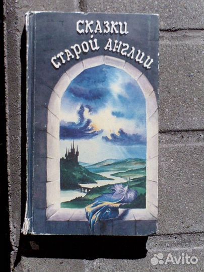 Сказки народов мира