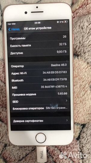 iPhone 7, 32 ГБ