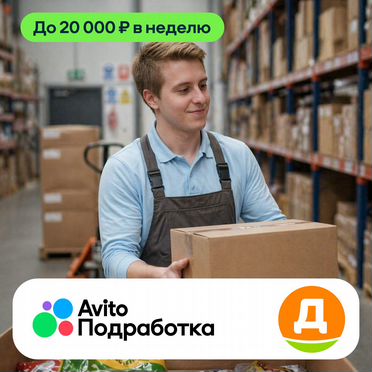 Погрузка и разгрузка товара
