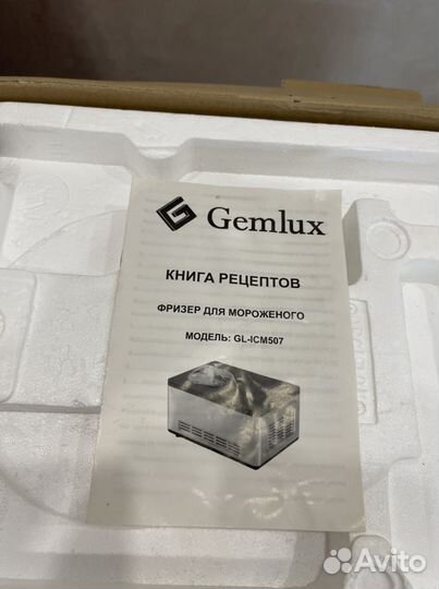 Фризер для мороженого Gemlux GL-ICM507