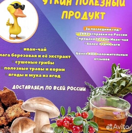 Иван чай опт