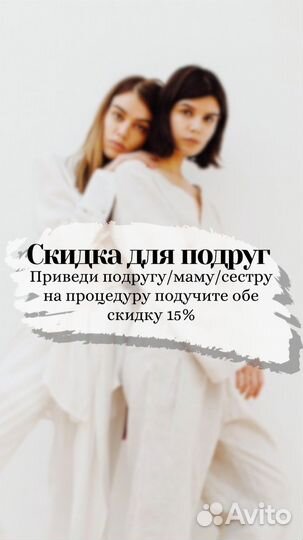 Кератин/ботокс/нано