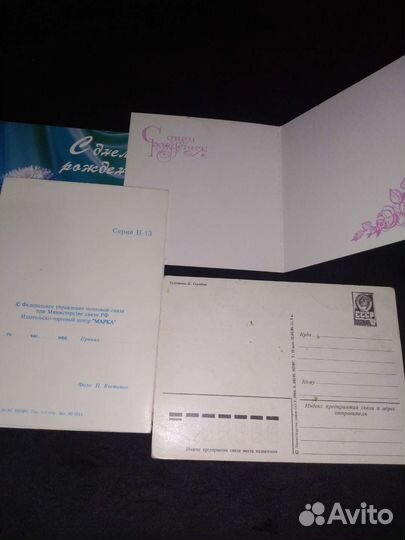 Открытки СССР