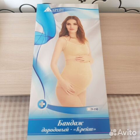 Бандаж для беременных