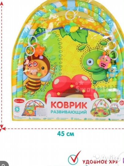 Развивающий коврик