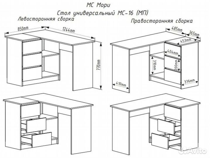Компьютерный стол Мори