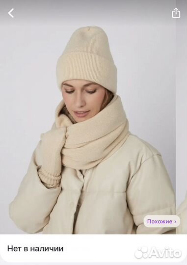 Женский шарф шапка варежки набор комплект бежевый