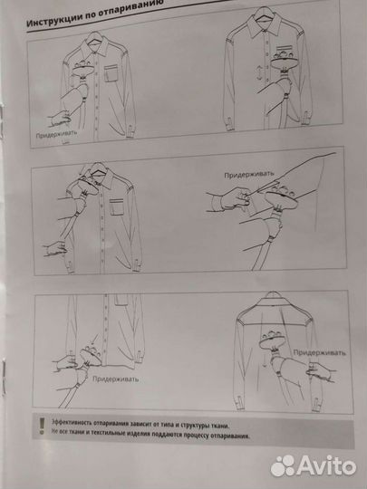 Отпариватель