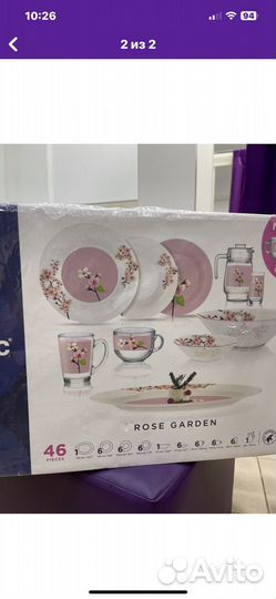 Набор столовой посуды luminarc 46 предметов