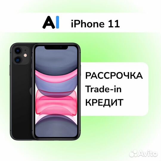 iPhone 11 128 гб черный