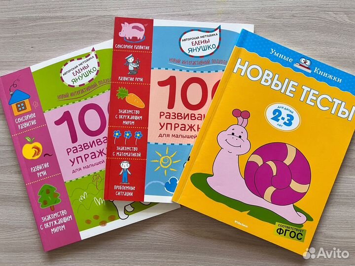 Развивающие тетради / книги для малышей от 1 года