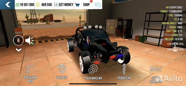 Тачки в кар паркинг