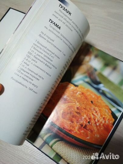 Кулинарная энциклопедия том 36