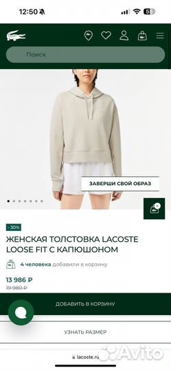 Спортивный костюм lacoste оригинальный