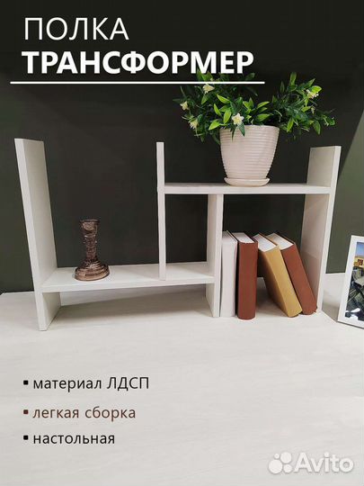 Полка трансформер для кухни, в ванную, в комнату