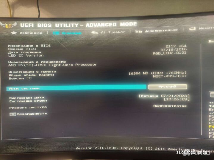 Asustufsabertooth990FXR3.0+ fx8320+16gb