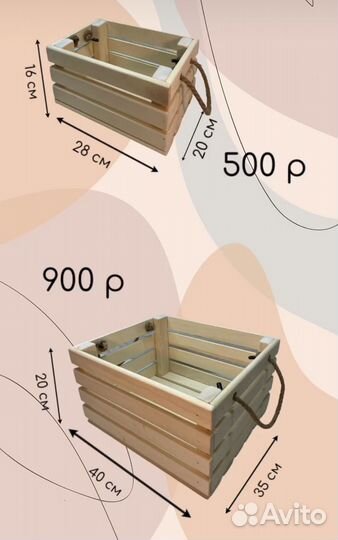 Ящик деревянный для хранения и подарков