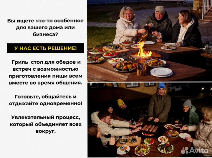 Стол очаг, гриль, барбекю, мангал жарьте вместе