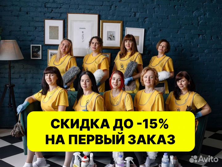 Клининг. Уборка квартир. Уборка домов. Мытье окон