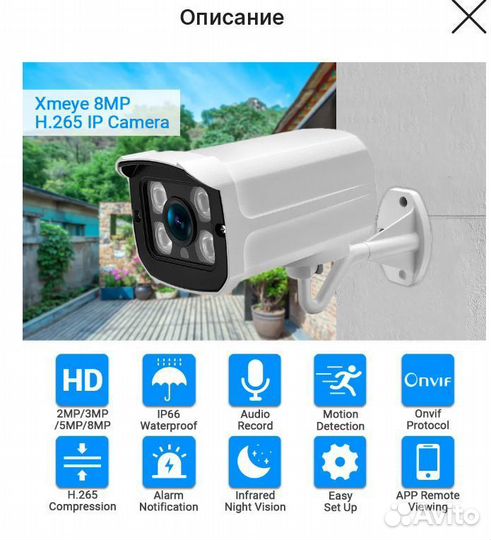 Камера видеонаблюдения уличная ip