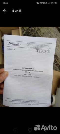 Вещатель