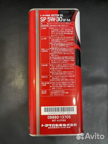 Масло моторное Toyota SP 5W30 GF-6A (4L) Япония объявление продам