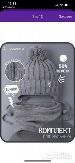 Шапка демисезон