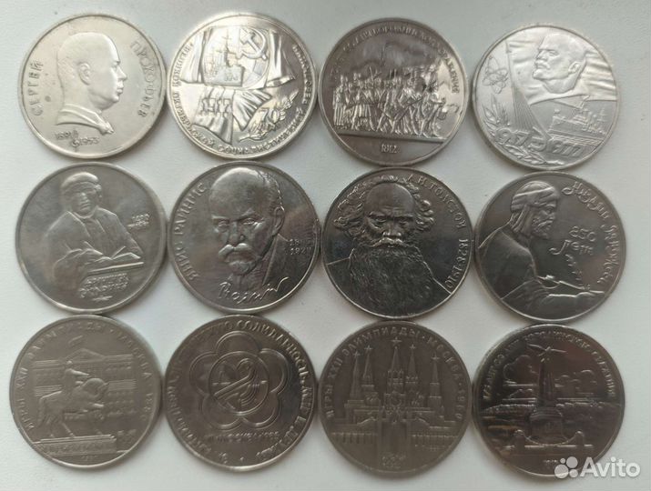 Юбилейные рубли СССР