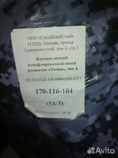 Зимняя форма синяя точка