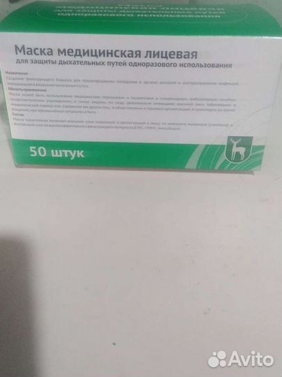 Маска медицинская