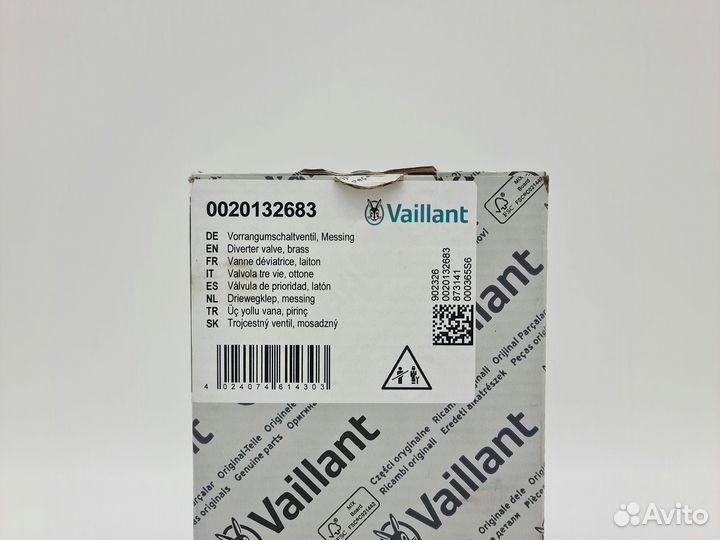 Трехходовой клапан (смешение) Vaillant 0020132683