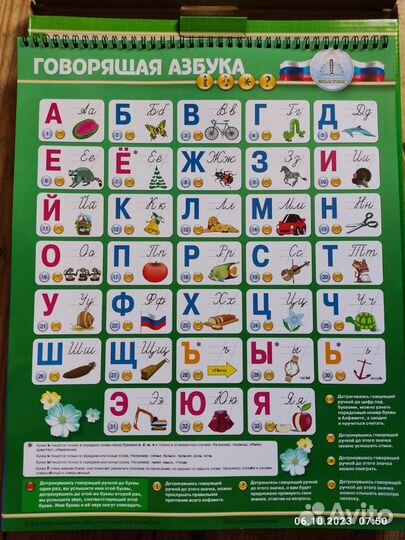 В помощь школе