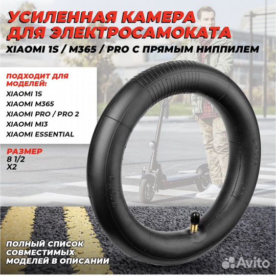 Камера для электросамоката Xiaomi M365